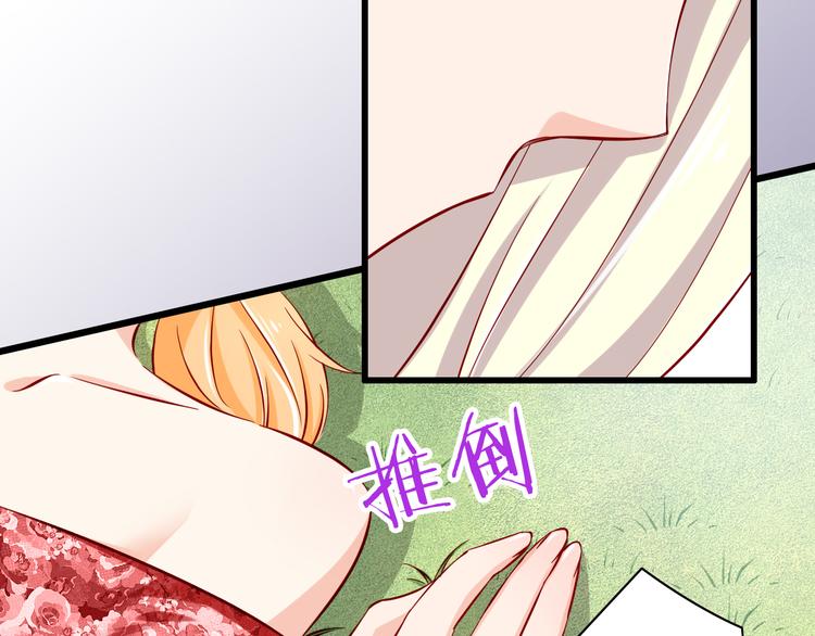 《我家住进了大魔王》第59话泪晶石 第37页