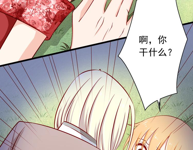 《我家住进了大魔王》第59话泪晶石 第38页
