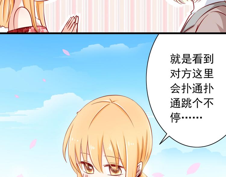 《我家住进了大魔王》第59话泪晶石 第9页