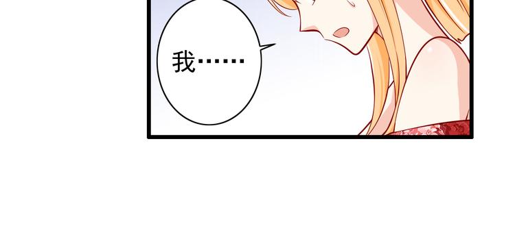 《我家住进了大魔王》第57话失忆 第12页