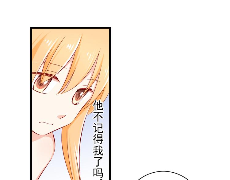 《我家住进了大魔王》第57话失忆 第13页