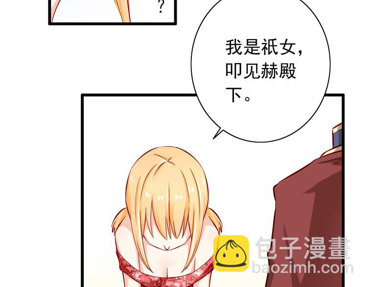 《我家住进了大魔王》第57话失忆 第14页
