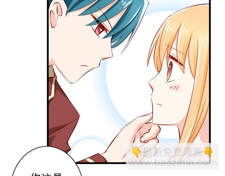 《我家住进了大魔王》第57话失忆 第16页