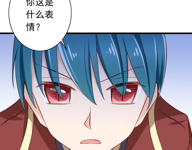 《我家住进了大魔王》第57话失忆 第17页