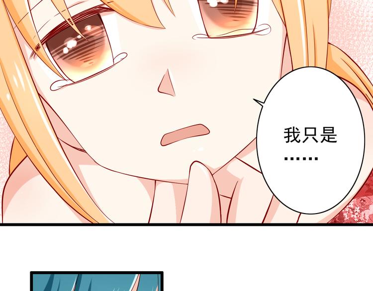 《我家住进了大魔王》第57话失忆 第19页