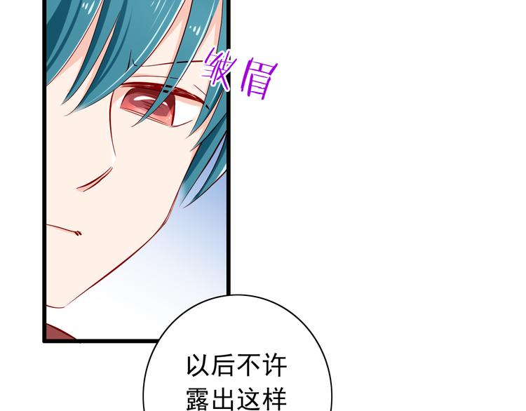 《我家住进了大魔王》第57话失忆 第20页