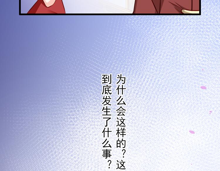 《我家住进了大魔王》第57话失忆 第24页