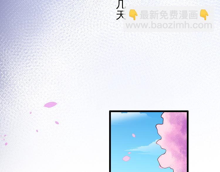 《我家住进了大魔王》第57话失忆 第25页