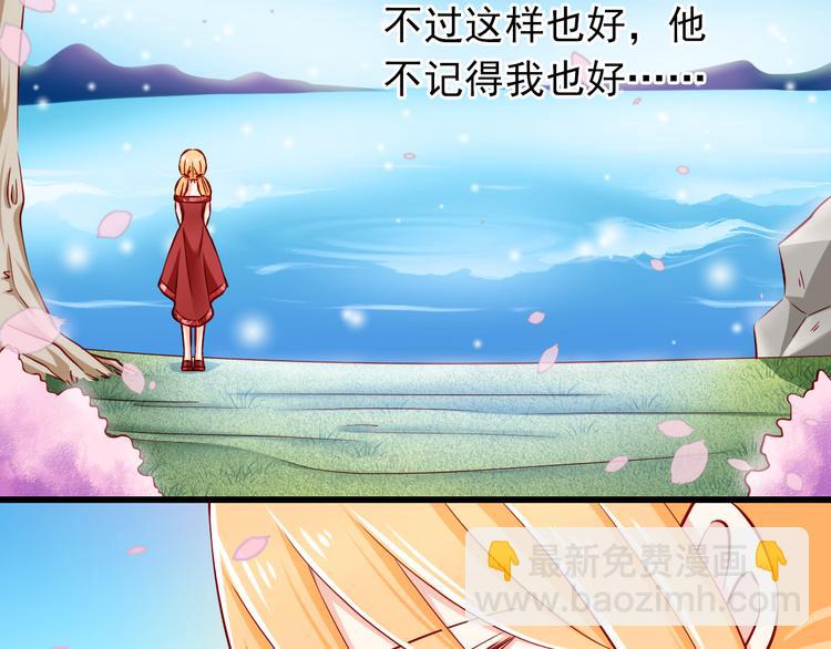 《我家住进了大魔王》第57话失忆 第27页