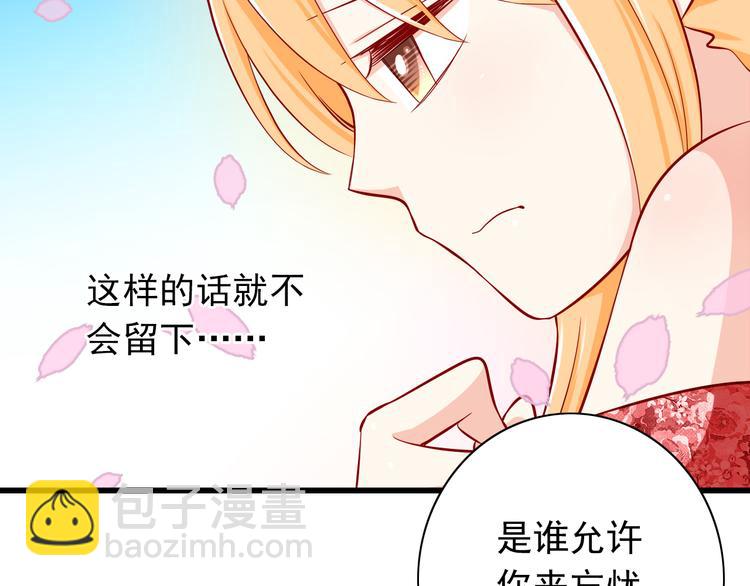 《我家住进了大魔王》第57话失忆 第28页