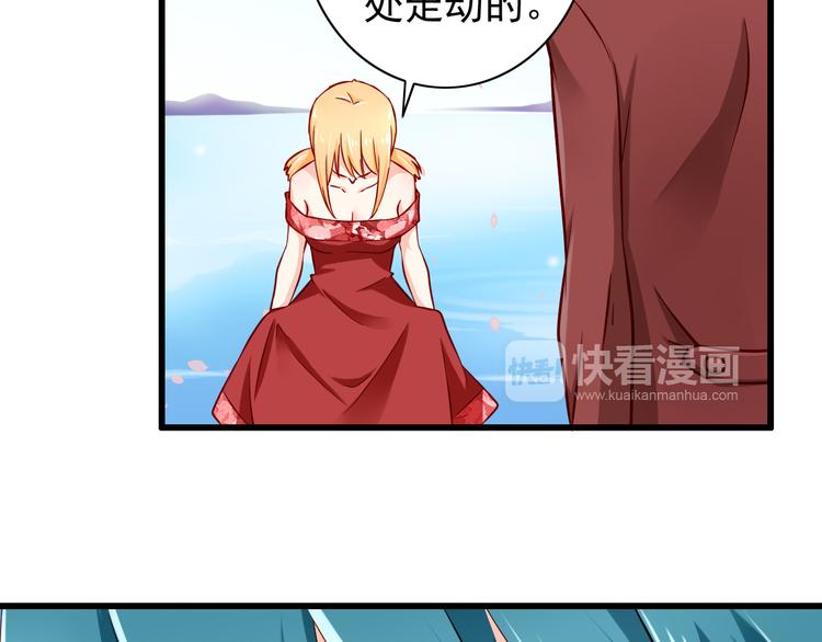 《我家住进了大魔王》第57话失忆 第30页
