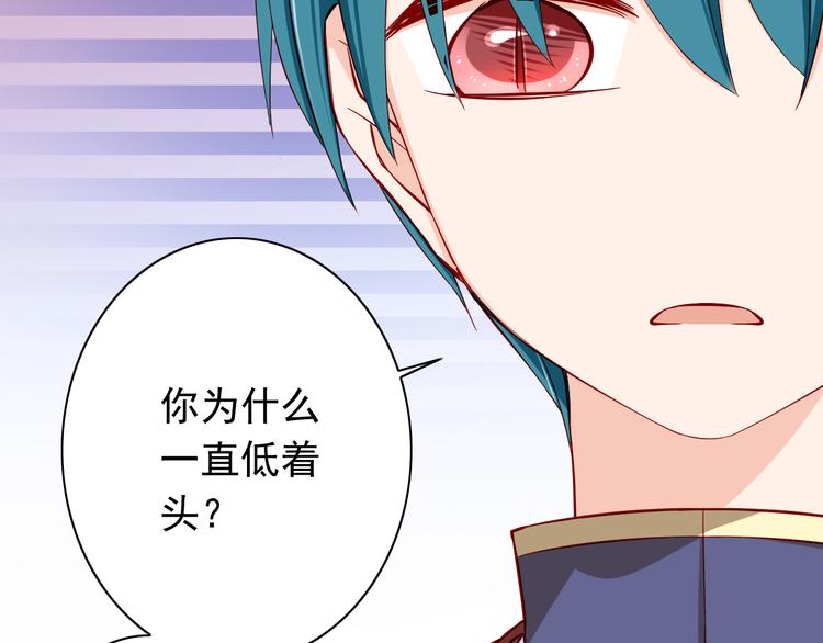 《我家住进了大魔王》第57话失忆 第37页