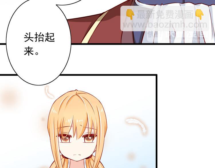 《我家住进了大魔王》第57话失忆 第38页