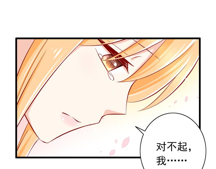 《我家住进了大魔王》第57话失忆 第43页