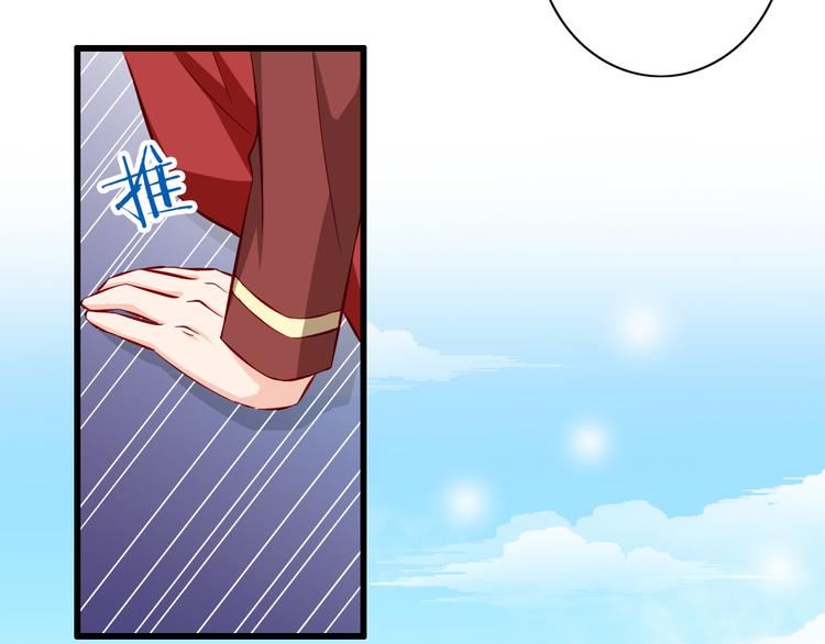 《我家住进了大魔王》第57话失忆 第44页