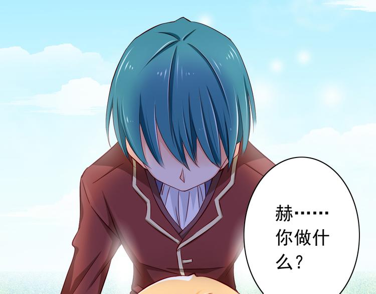 《我家住进了大魔王》第57话失忆 第45页