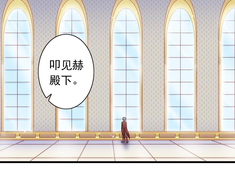 《我家住进了大魔王》第57话失忆 第5页