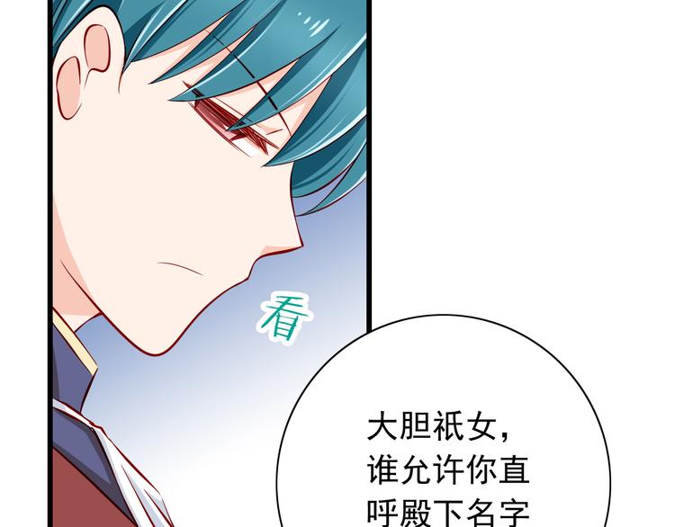 《我家住进了大魔王》第57话失忆 第7页