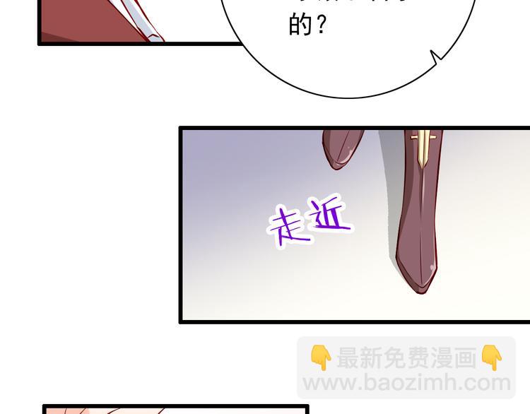 《我家住进了大魔王》第57话失忆 第8页