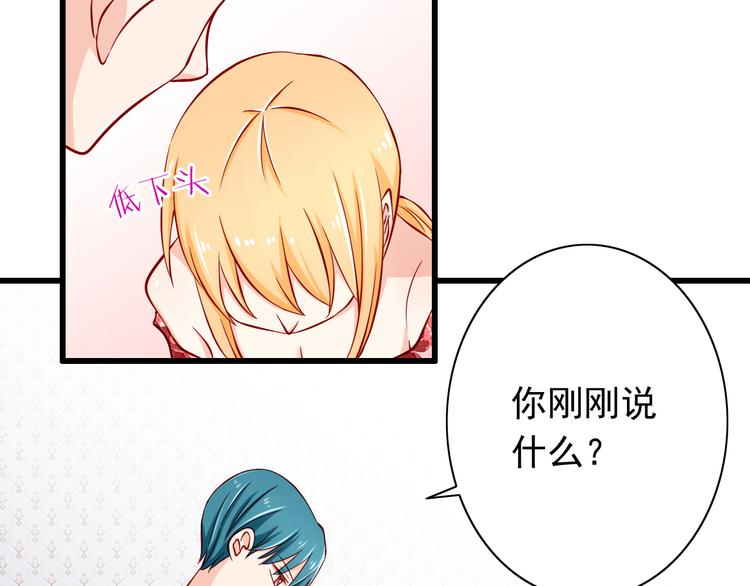 《我家住进了大魔王》第57话失忆 第9页