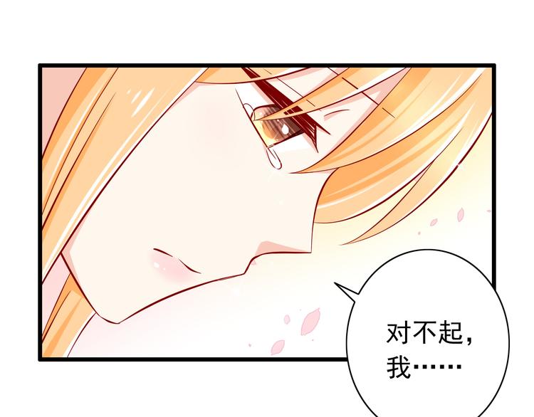 《我家住进了大魔王》第58话新情敌？ 第1页