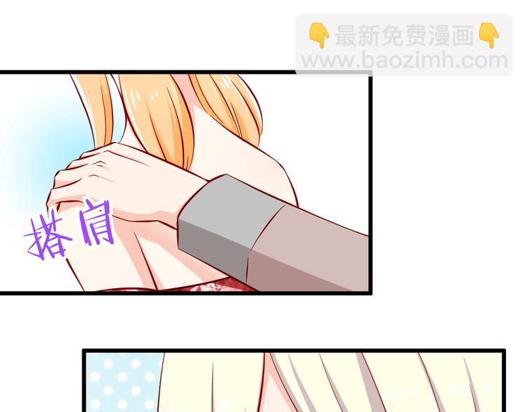 《我家住进了大魔王》第58话新情敌？ 第27页