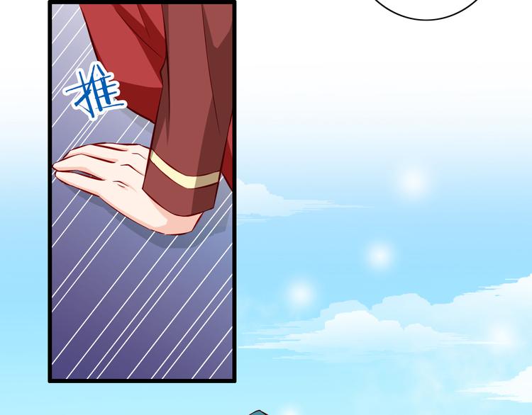 《我家住进了大魔王》第58话新情敌？ 第2页