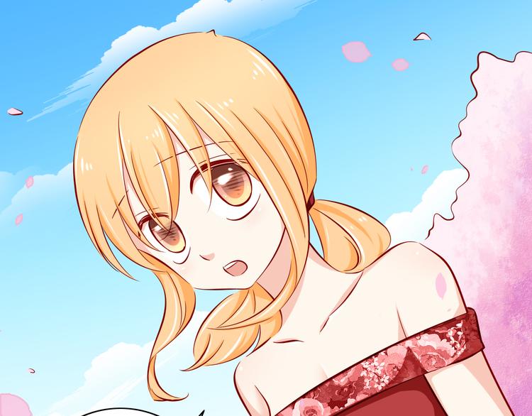 《我家住进了大魔王》第58话新情敌？ 第34页