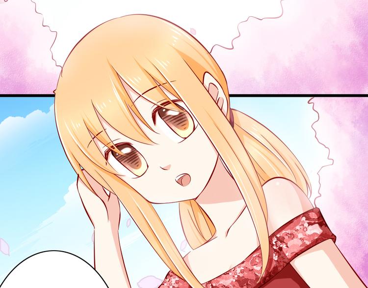 《我家住进了大魔王》第58话新情敌？ 第45页