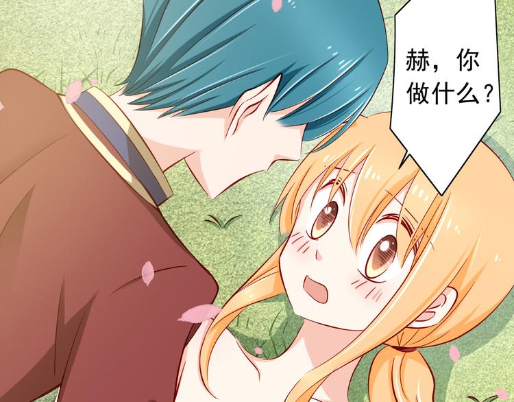 《我家住进了大魔王》第58话新情敌？ 第7页
