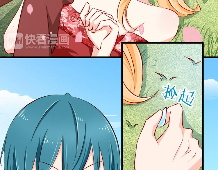 《我家住进了大魔王》第58话新情敌？ 第8页