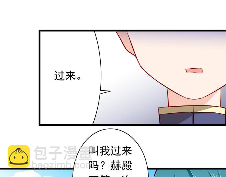 《我家住进了大魔王》第60话囚禁 第11页