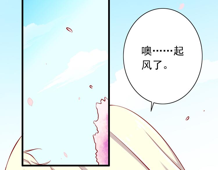 《我家住进了大魔王》第60话囚禁 第20页