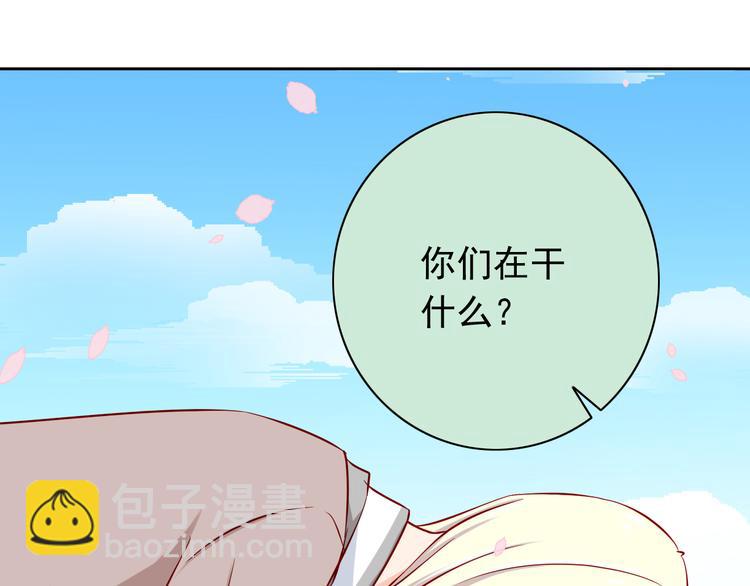 《我家住进了大魔王》第60话囚禁 第3页