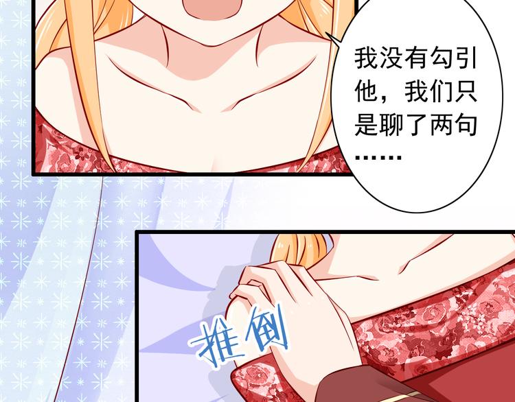 《我家住进了大魔王》第60话囚禁 第40页