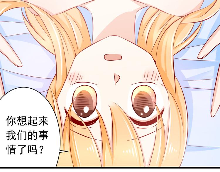 《我家住进了大魔王》第60话囚禁 第45页