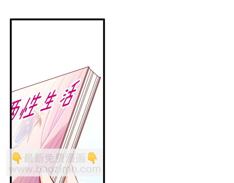 《我家住进了大魔王》第60话囚禁 第47页