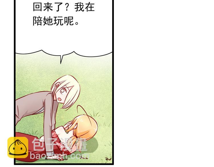 《我家住进了大魔王》第60话囚禁 第7页