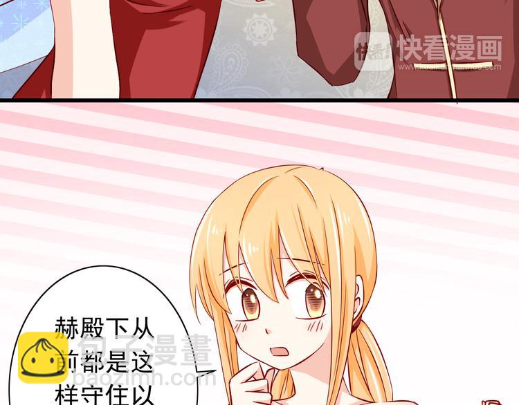 《我家住进了大魔王》第61话记忆 第11页