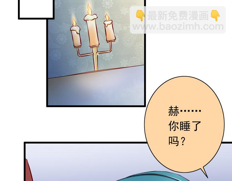 《我家住进了大魔王》第61话记忆 第17页