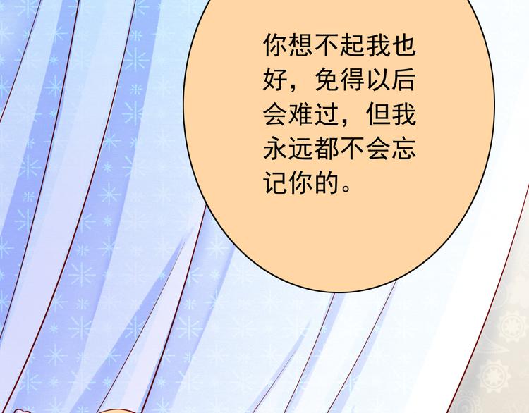《我家住进了大魔王》第61话记忆 第35页