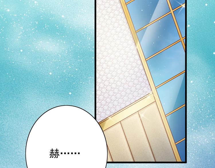 《我家住进了大魔王》第61话记忆 第39页