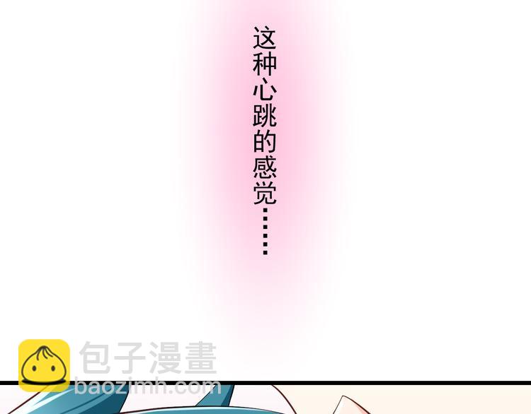 《我家住进了大魔王》第61话记忆 第45页