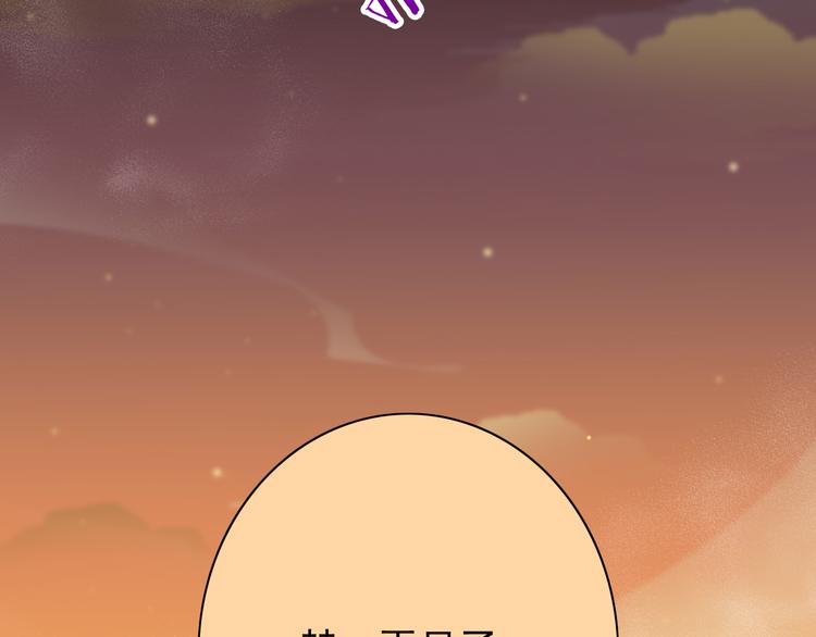 《我家住进了大魔王》第61话记忆 第47页