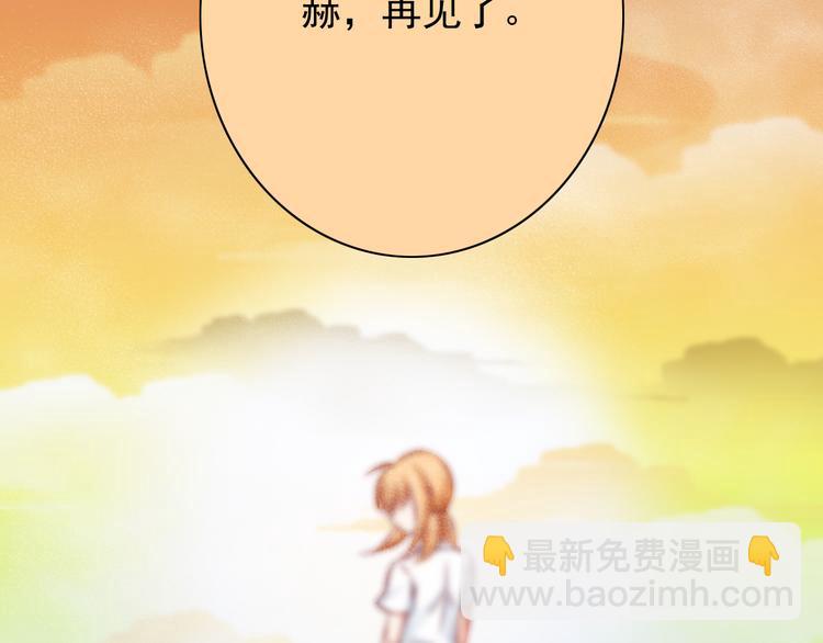 《我家住进了大魔王》第61话记忆 第48页