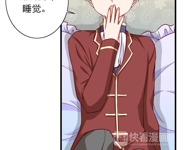 《我家住进了大魔王》第61话记忆 第4页