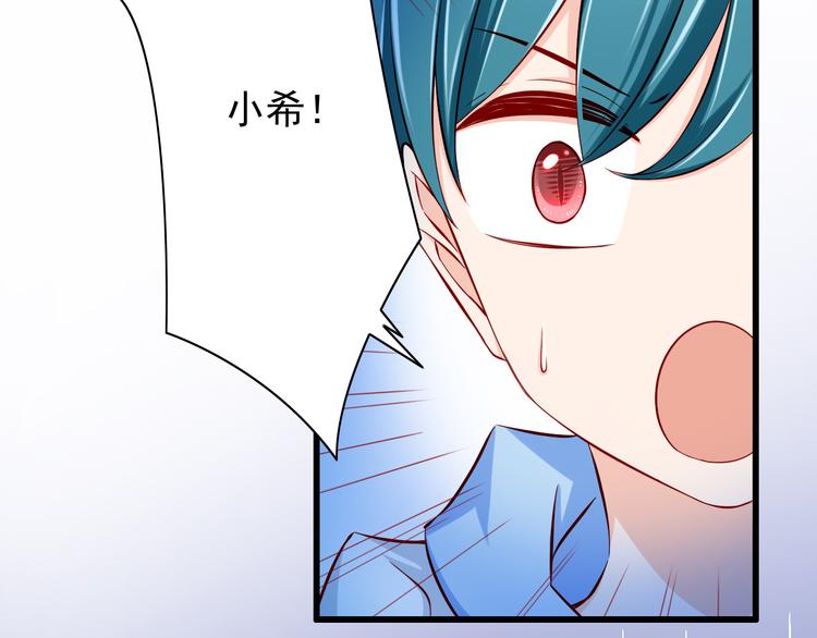 《我家住进了大魔王》第61话记忆 第50页