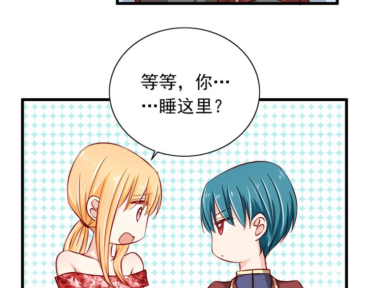 《我家住进了大魔王》第61话记忆 第5页