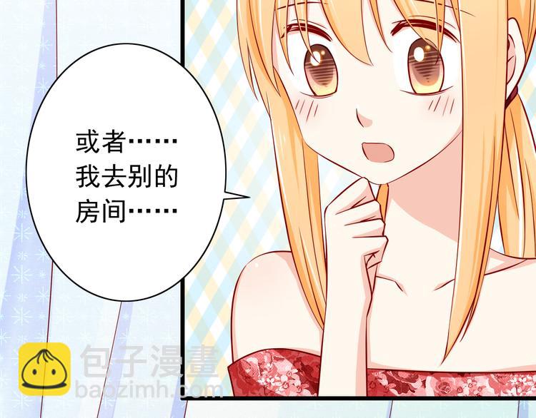 《我家住进了大魔王》第61话记忆 第8页
