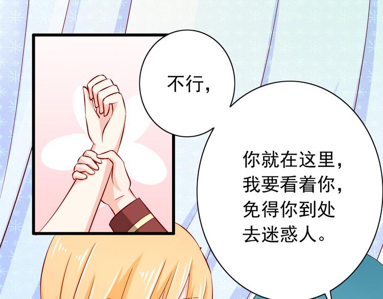 《我家住进了大魔王》第61话记忆 第9页